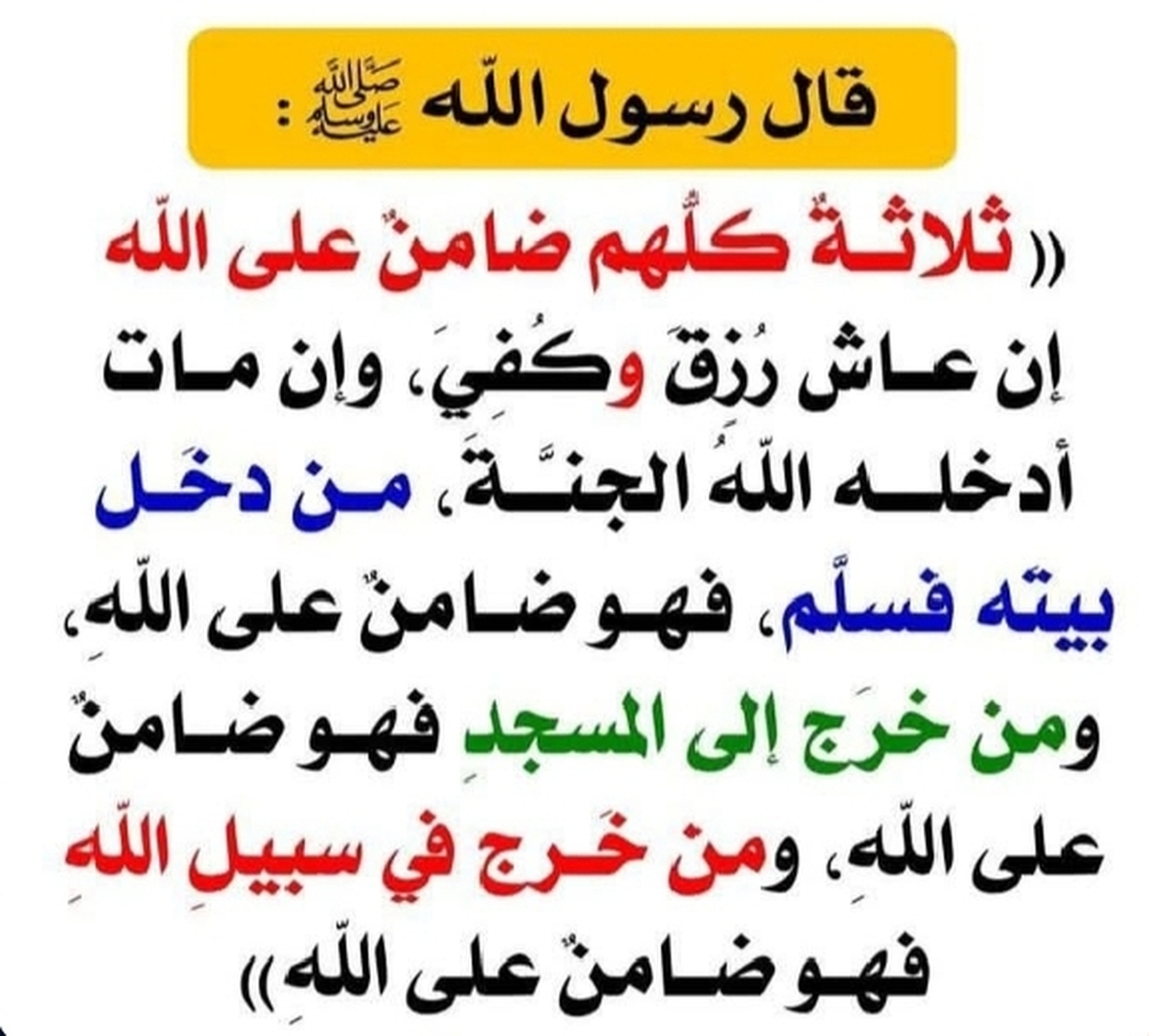 حديث