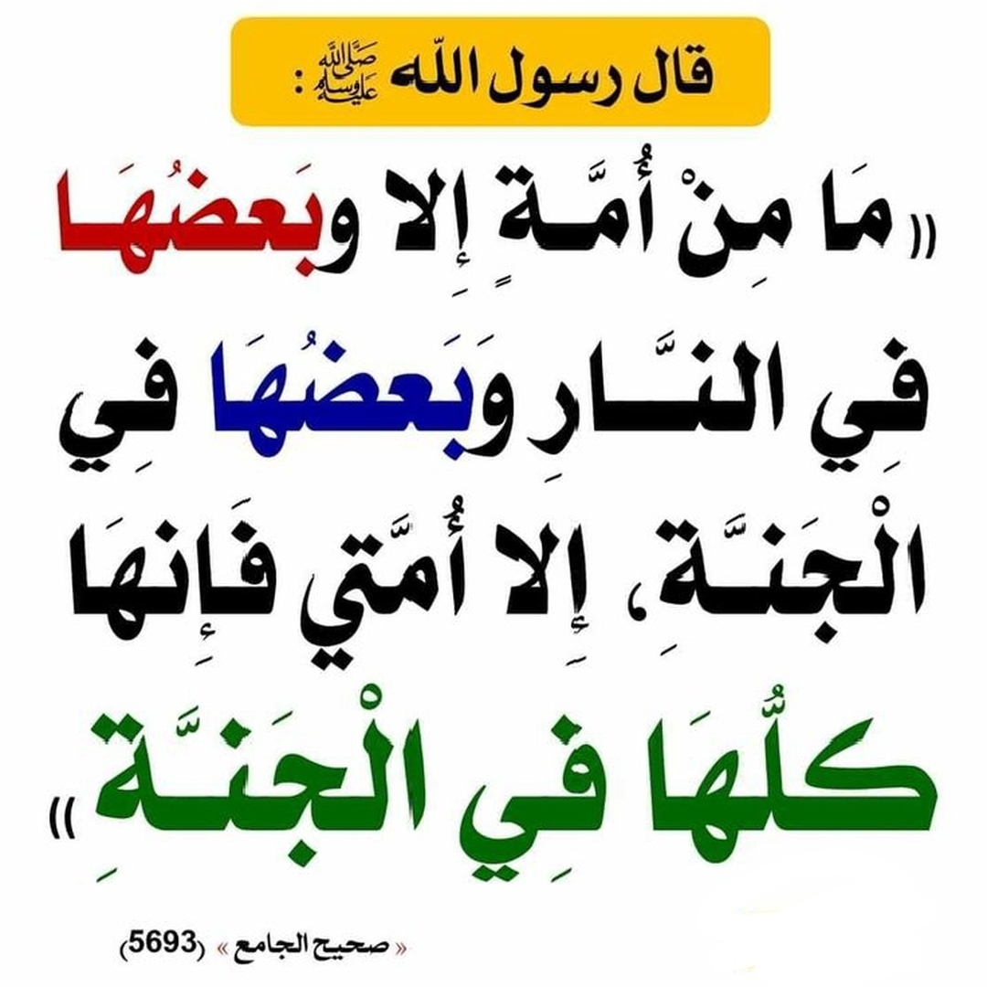 حديث