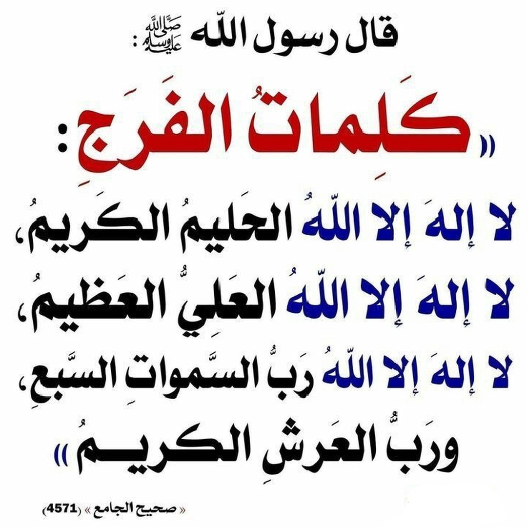 حديث