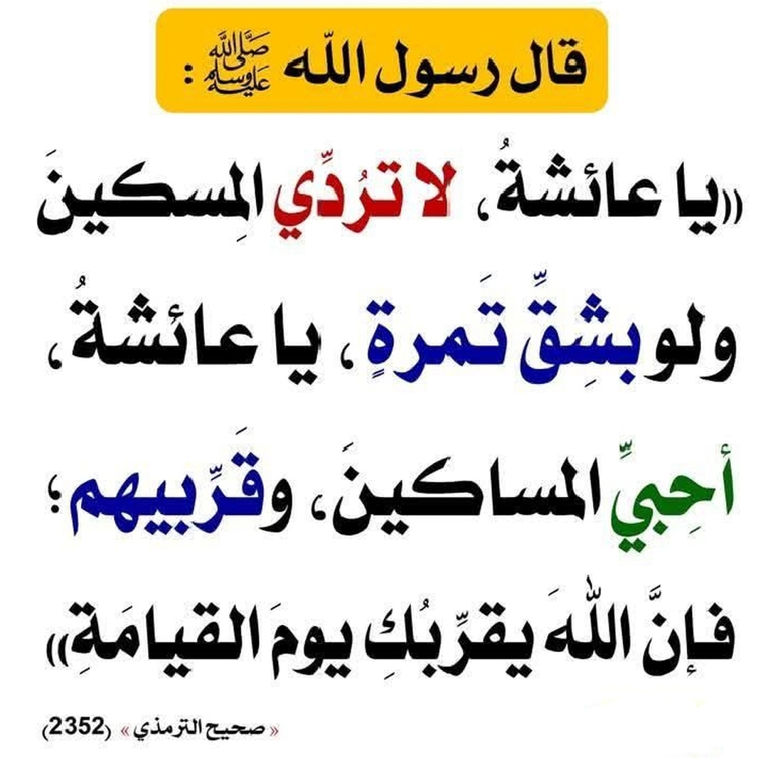 حديث