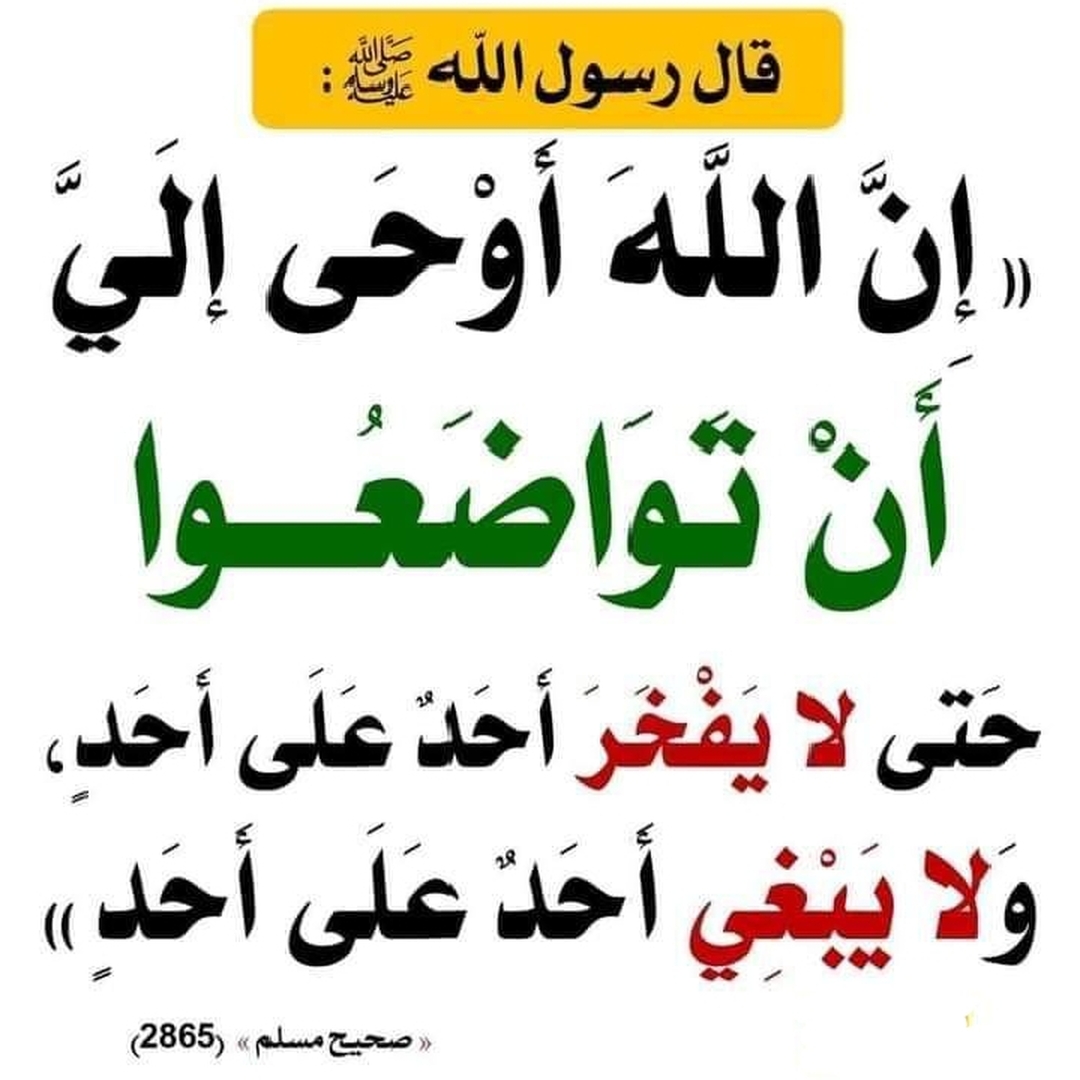 حديث