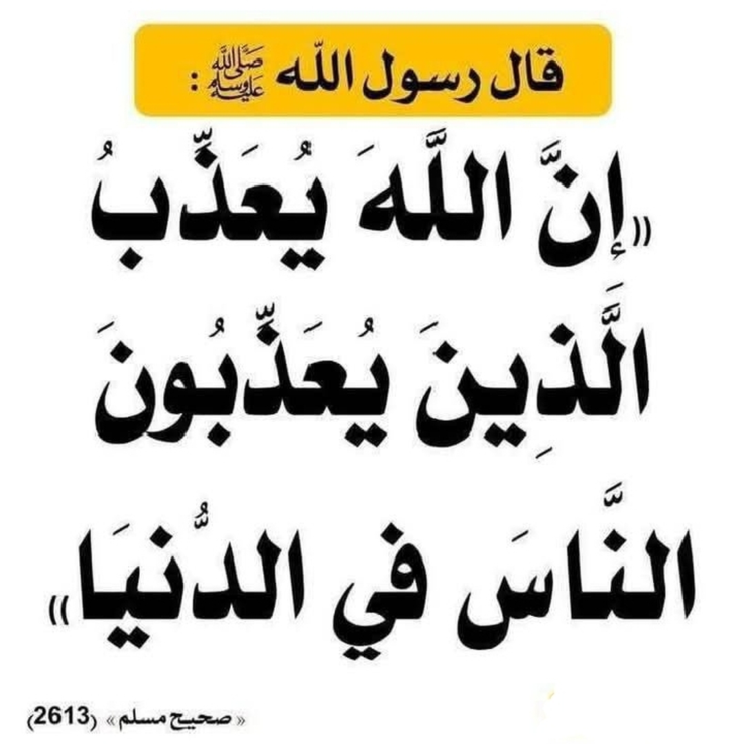 حديث