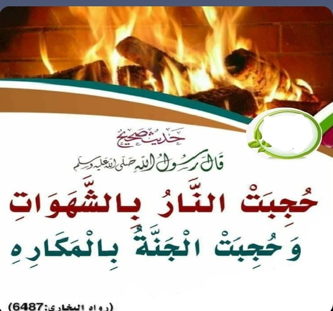 حديث