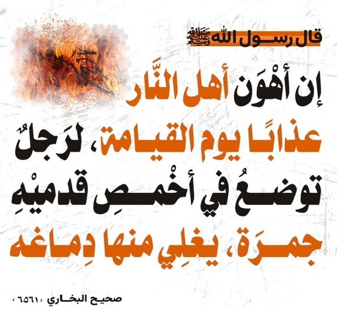 حديث