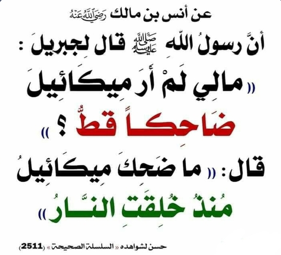 حديث