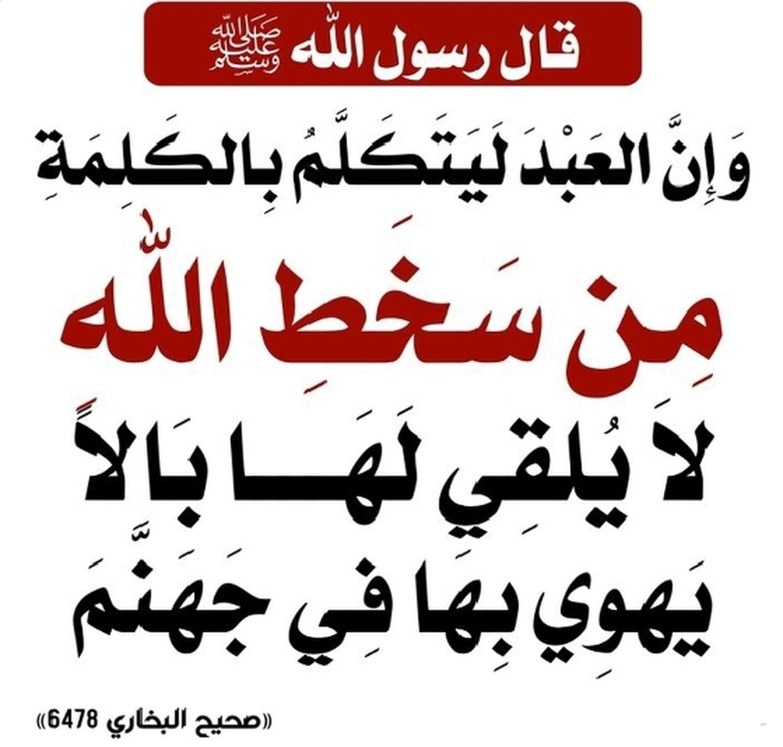 حديث