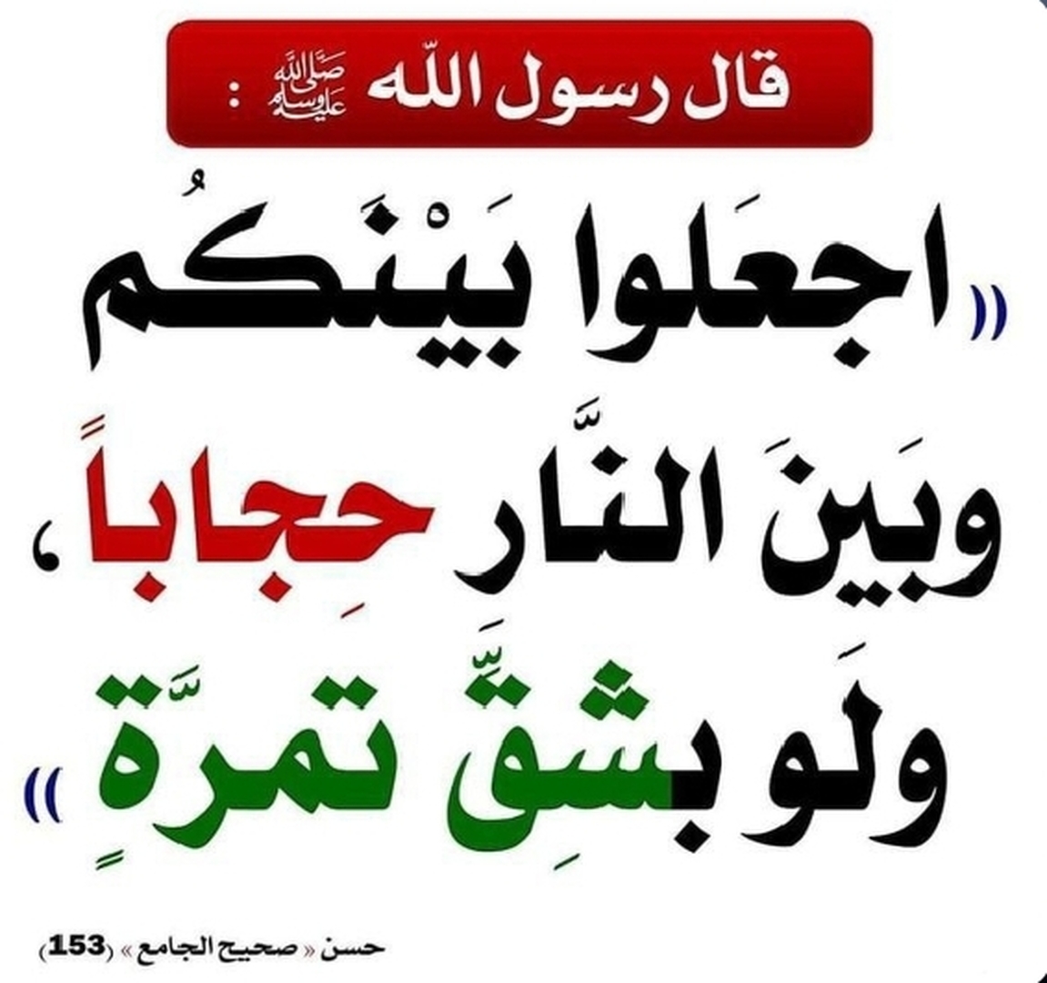 حديث