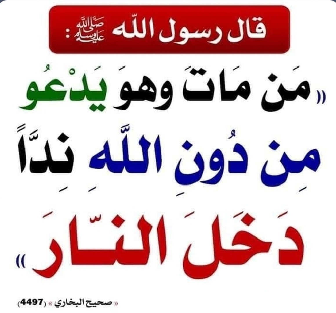 حديث