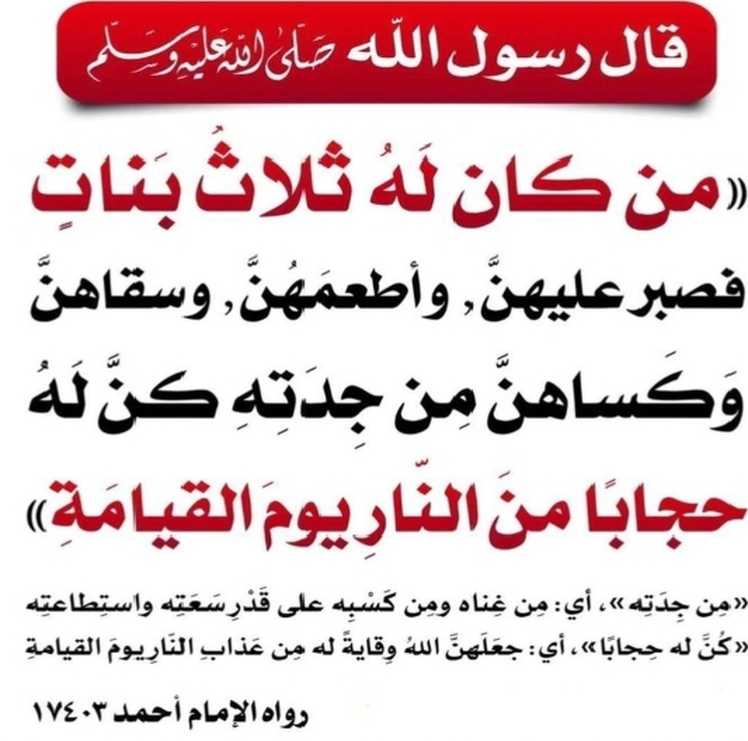 حديث