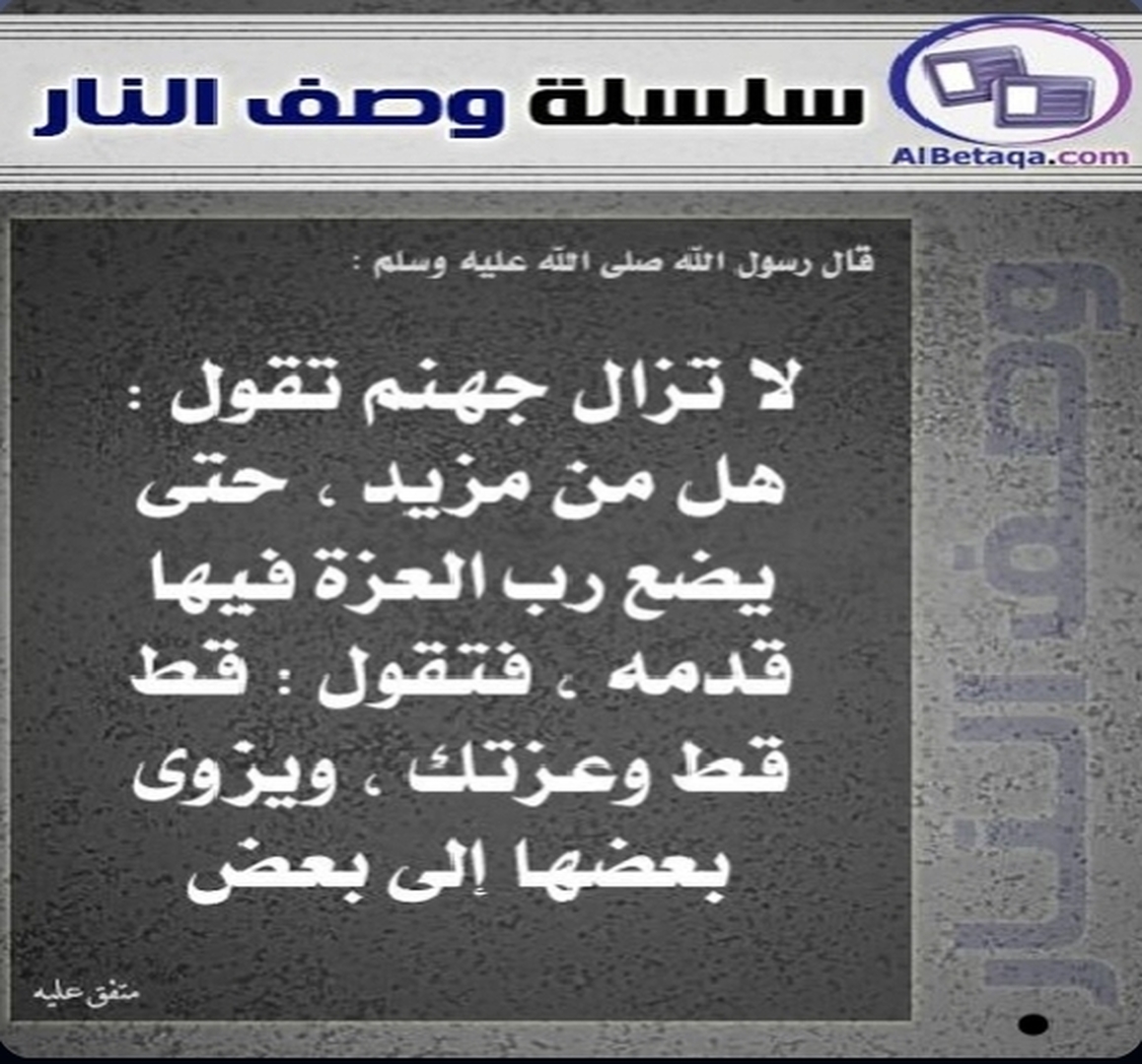 حديث