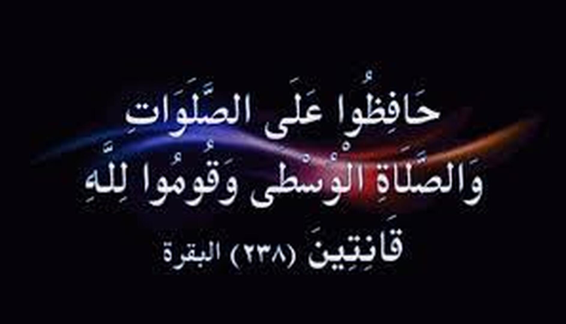فضل الصلاة بالمسجد