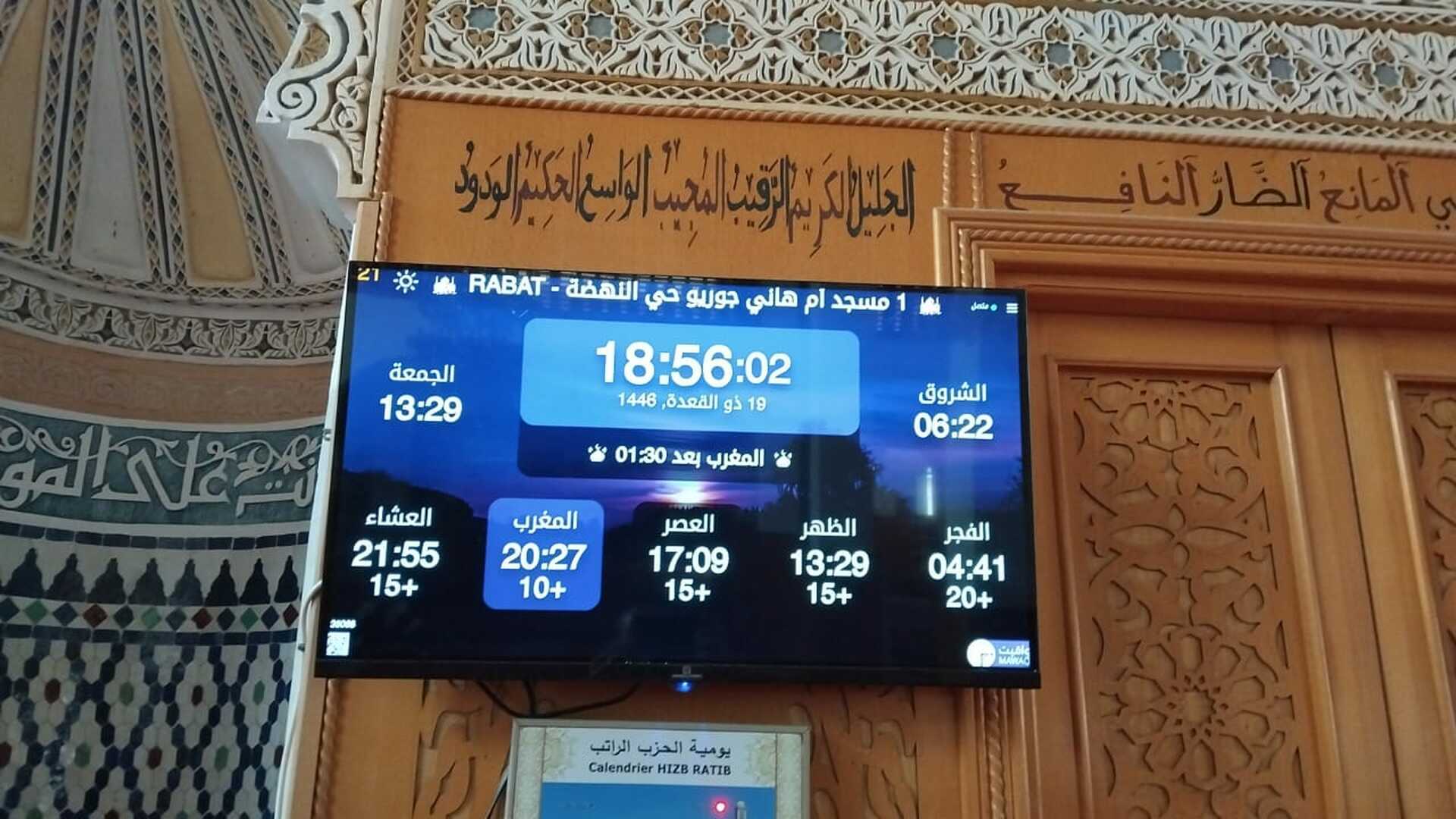 1 مسجد أم هاني جوريو حي النهضة