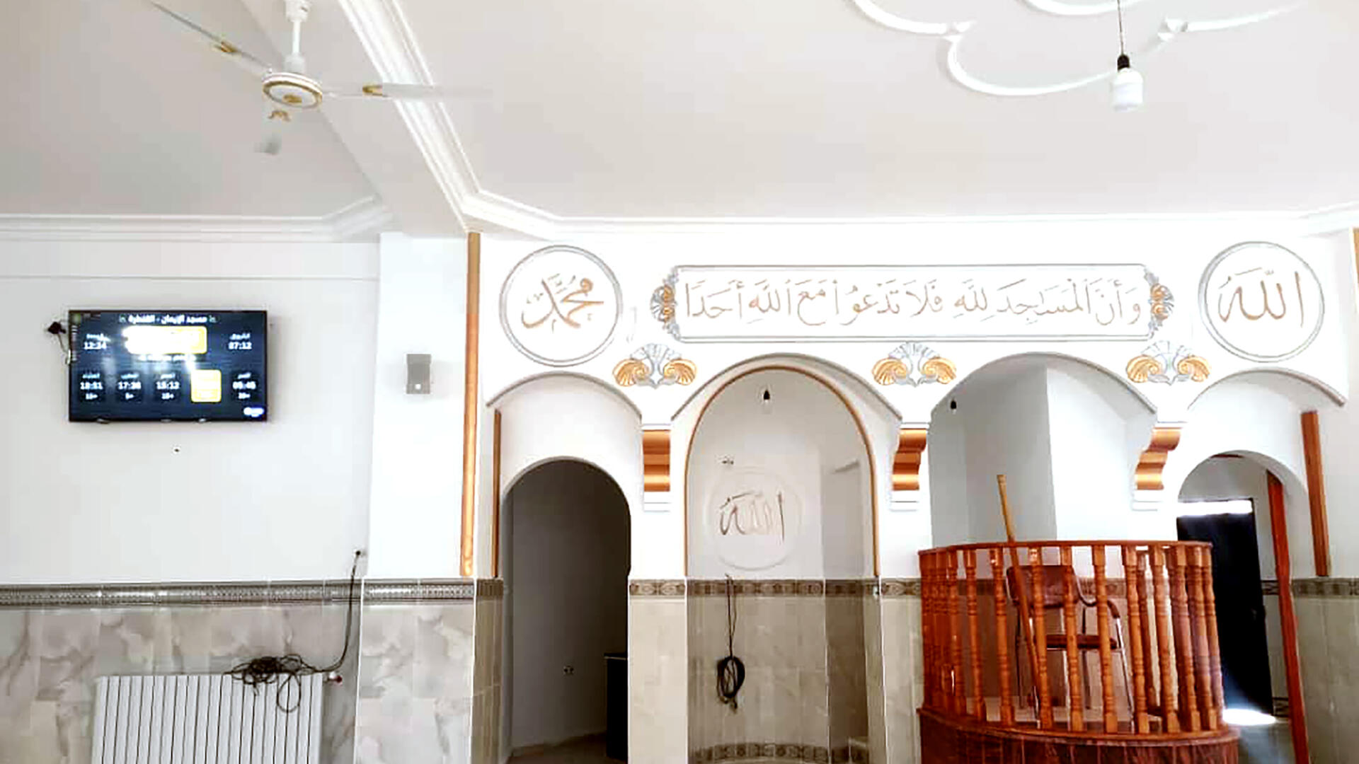 مسجد الإيمان