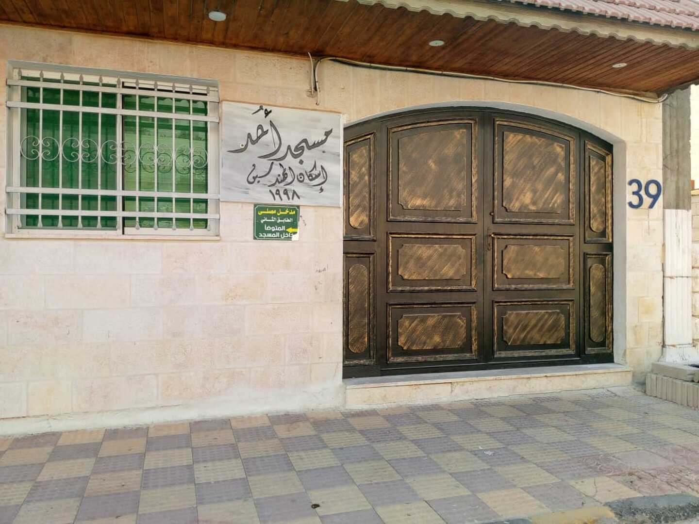 مسجد اُحد إسكان المهندسين