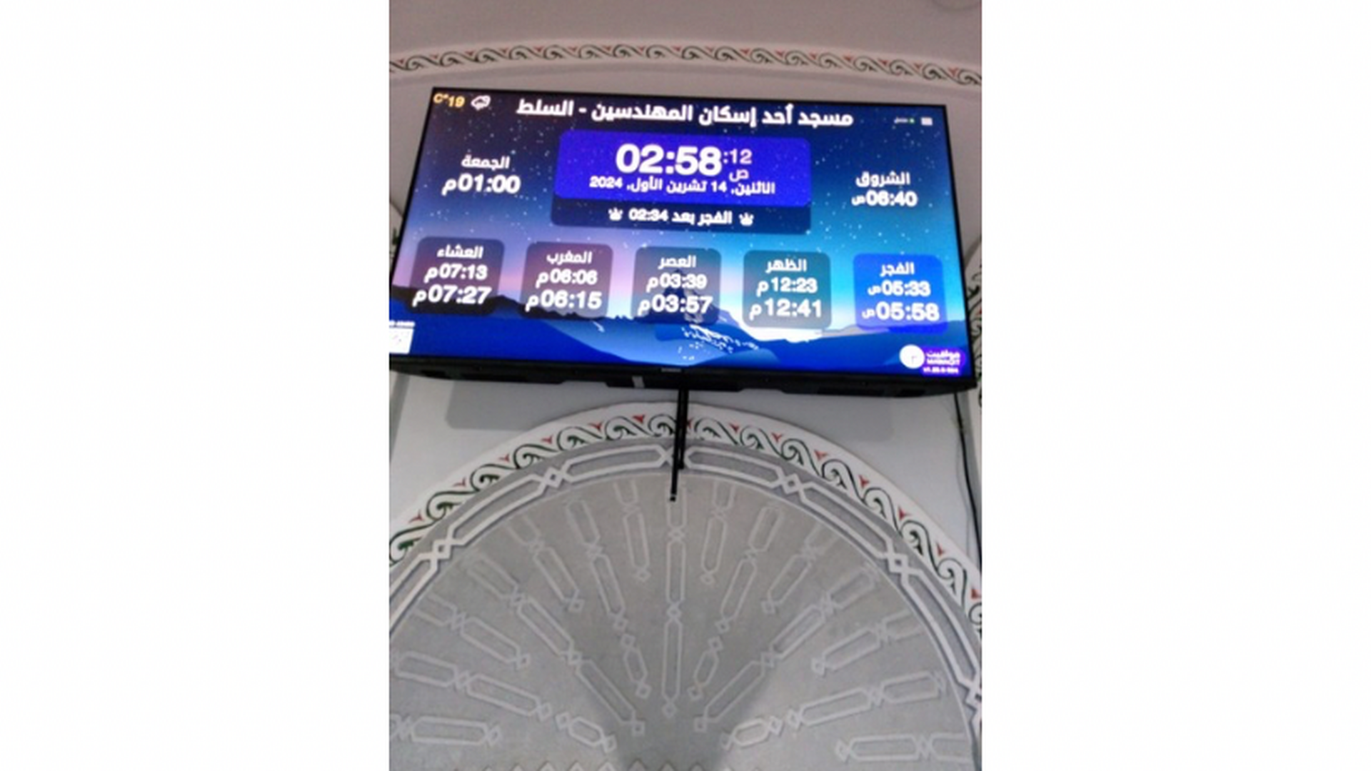 مسجد اُحد إسكان المهندسين