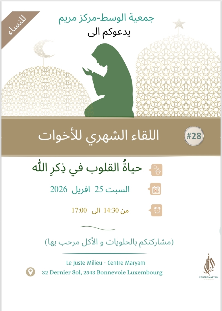 Rencontre Mensuelle des Soeurs