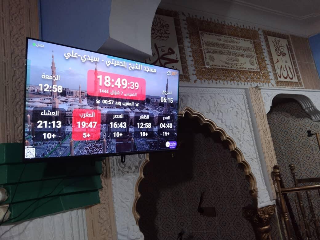 مسجد الشيخ بلحميتي