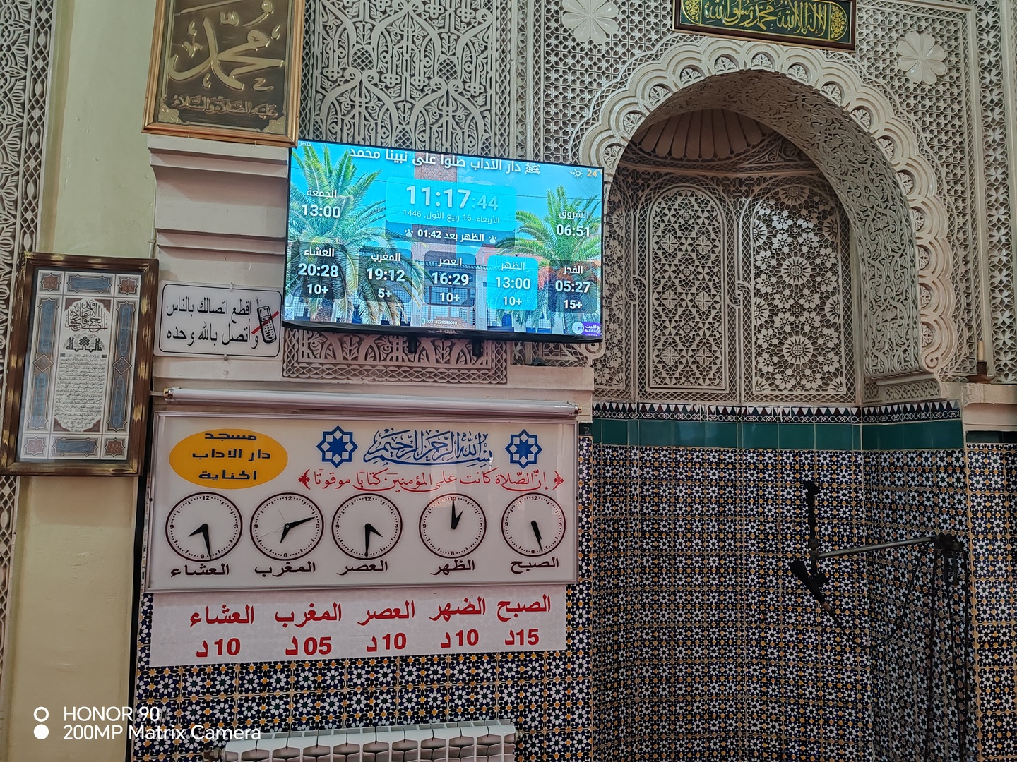 دار الأداب صلوا على نبينا محمد ﷺ