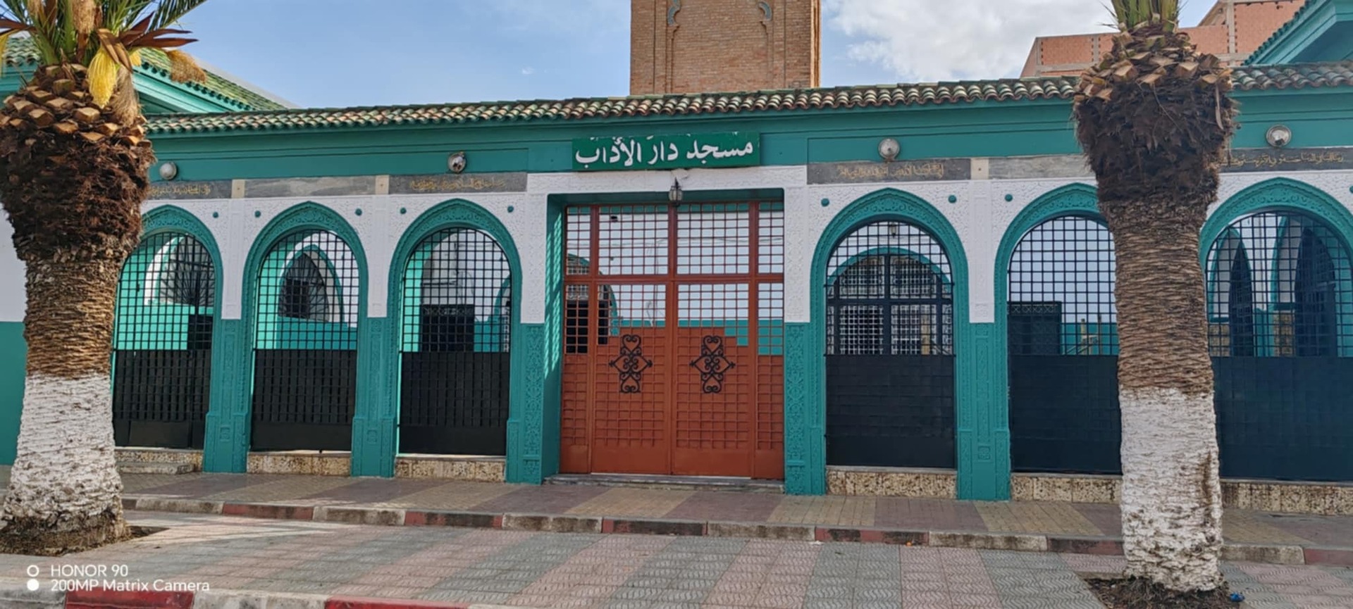 دار الأداب صلوا على نبينا محمد ﷺ