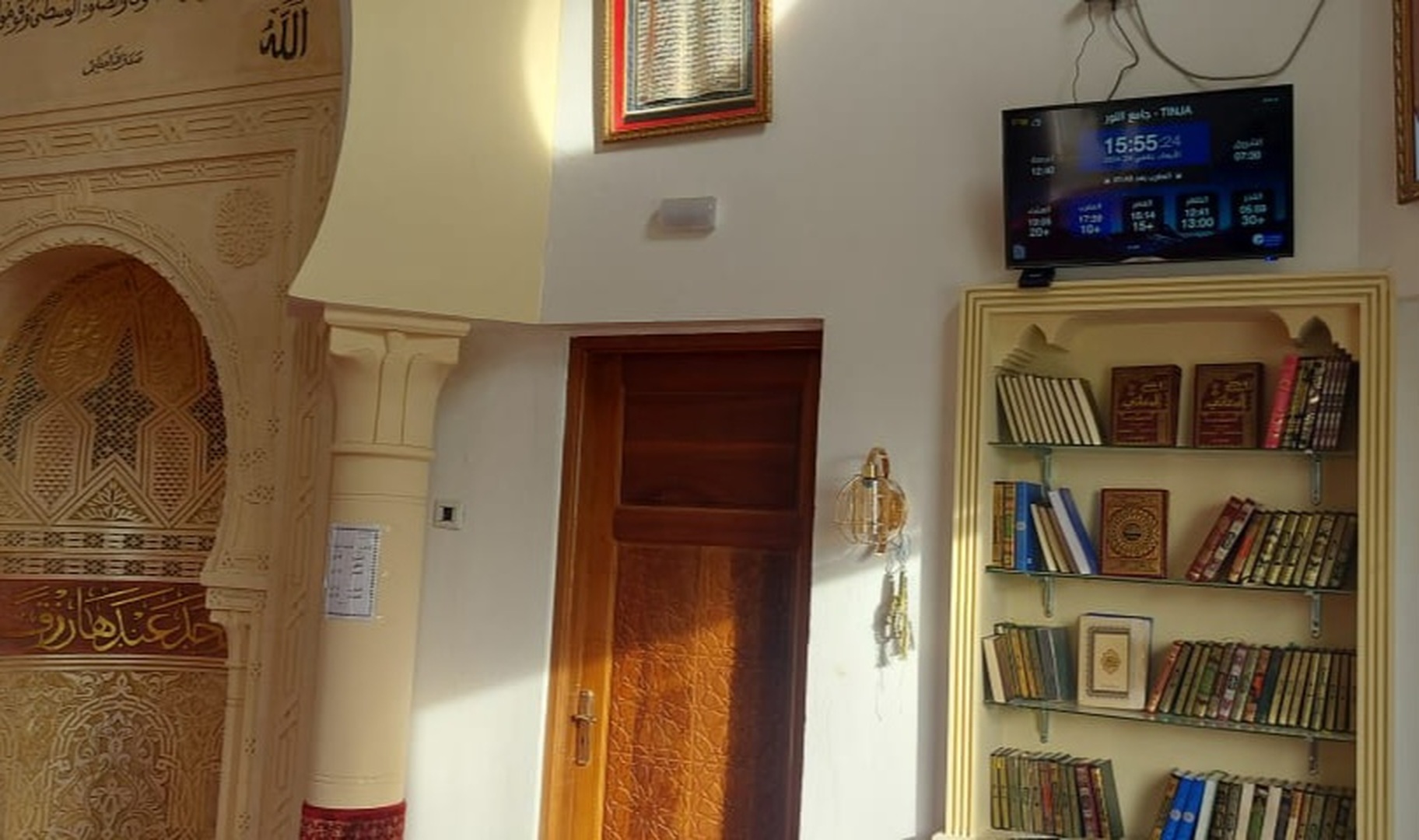 جامع النور فروة