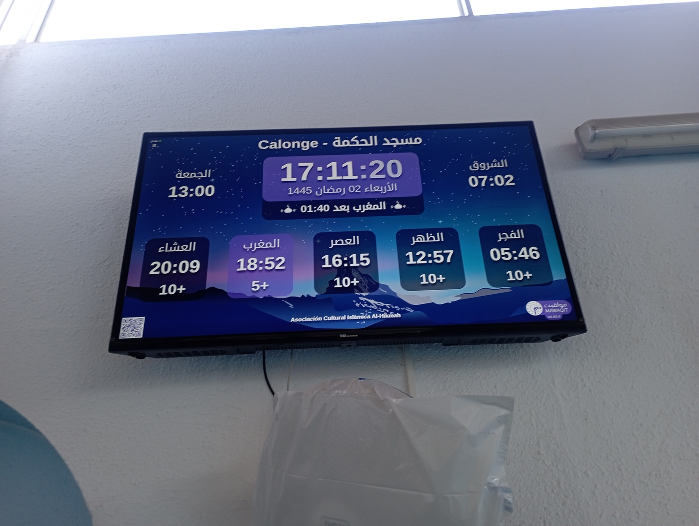 مسجد الحكمة