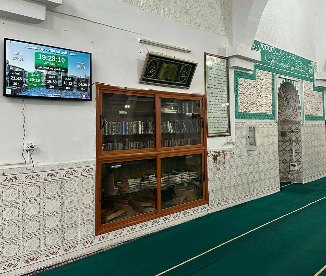 مسجد انس ابن مالك