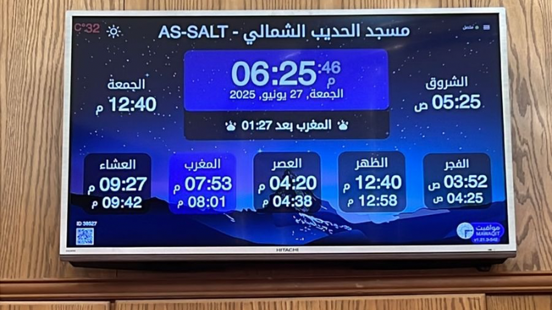 مسجد الحديب الشمالي