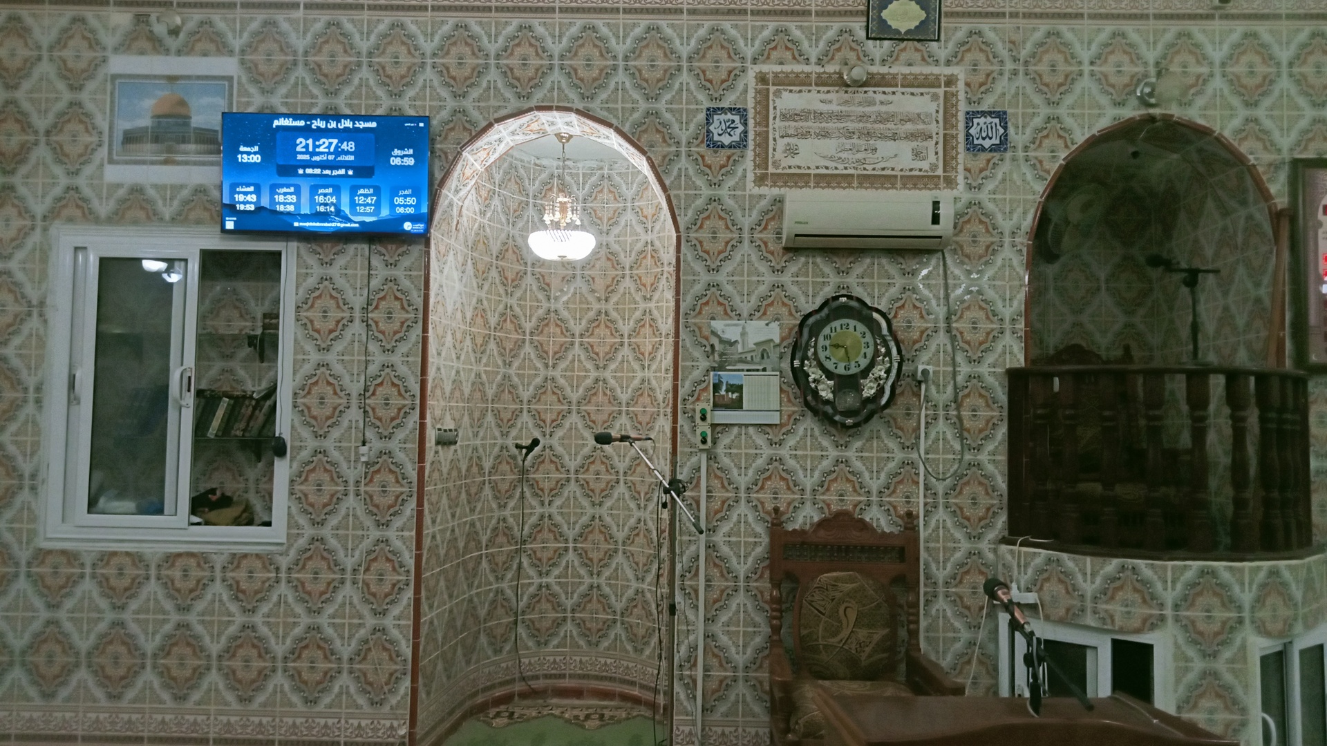 مسجد بلال بن رباح