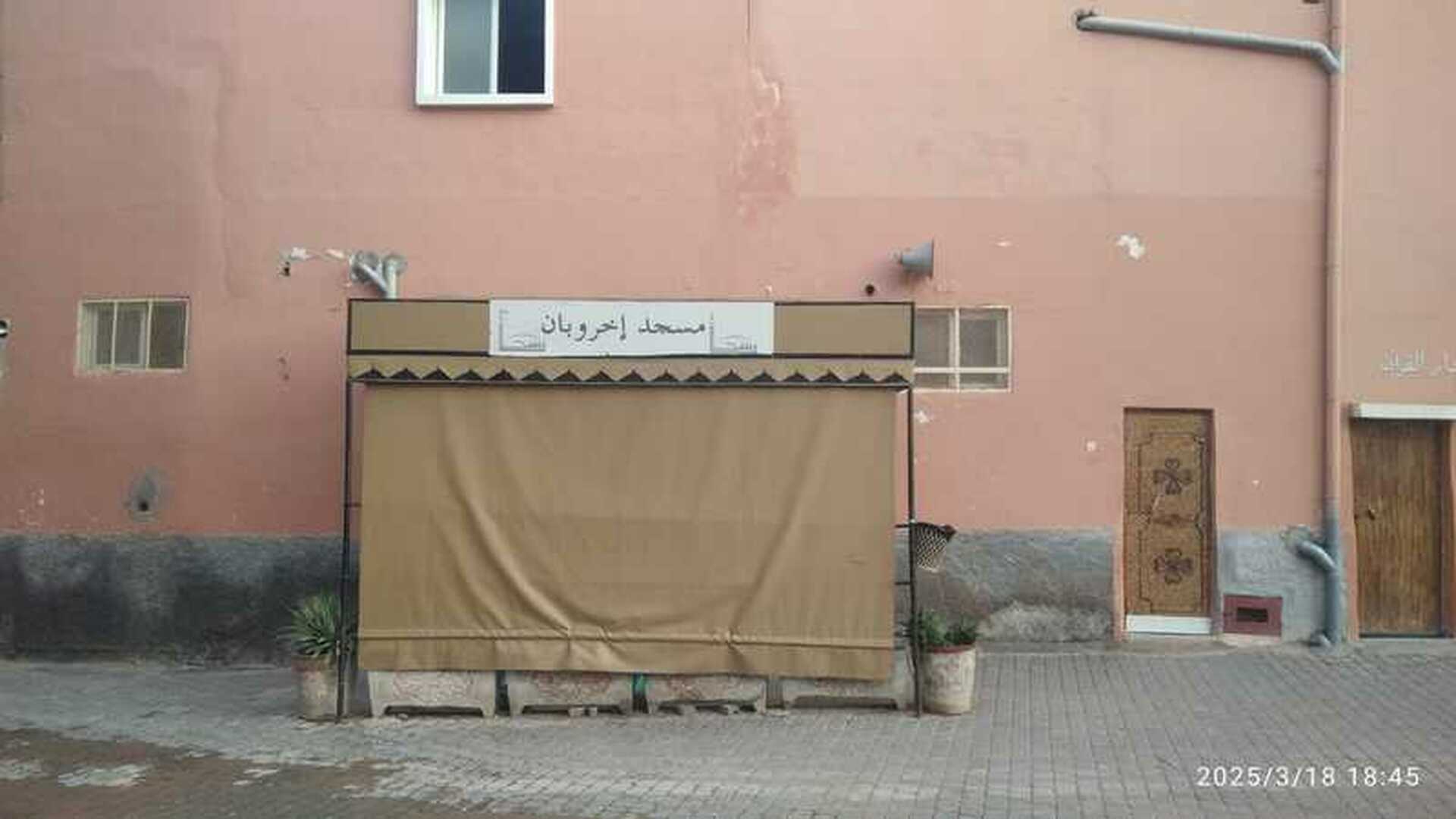 مسجد إخروبان