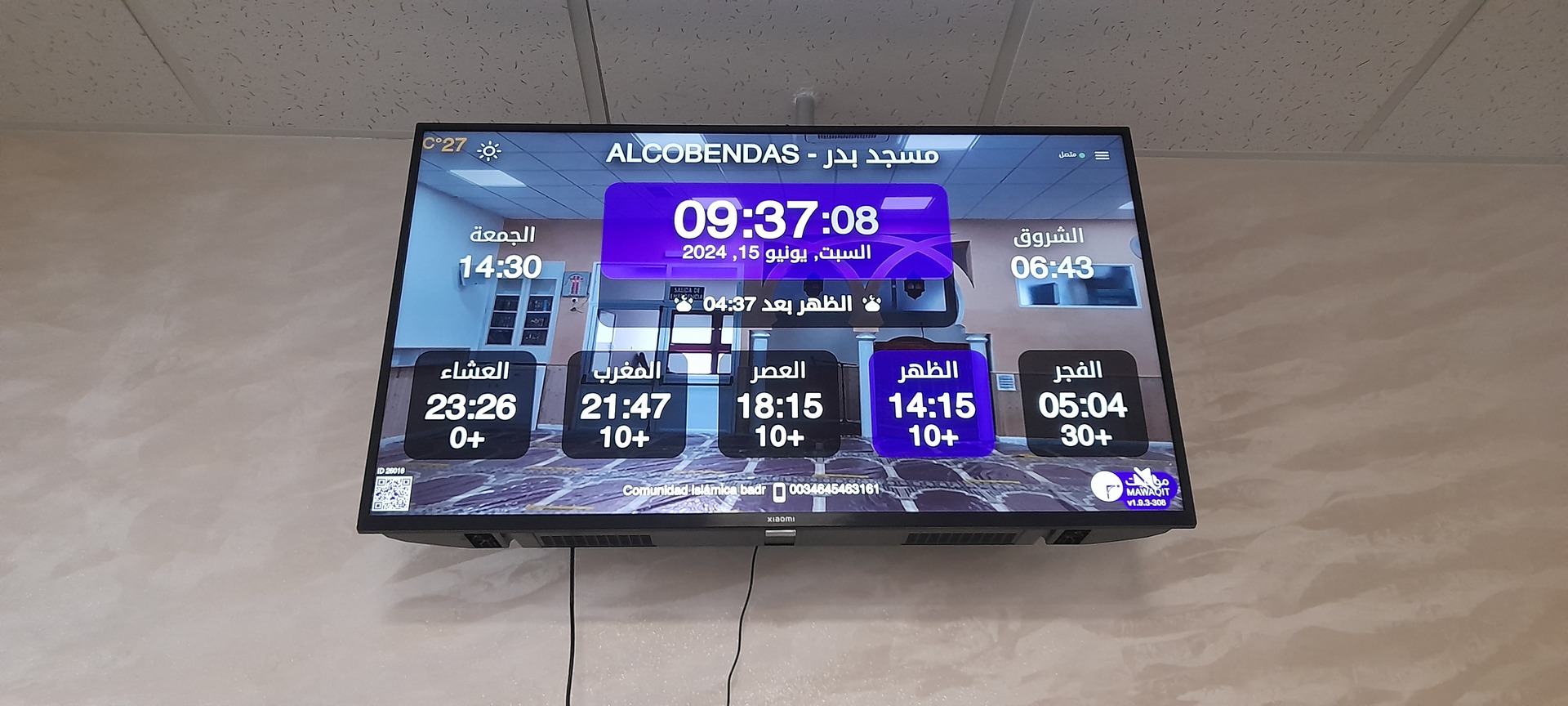 مسجد بدر