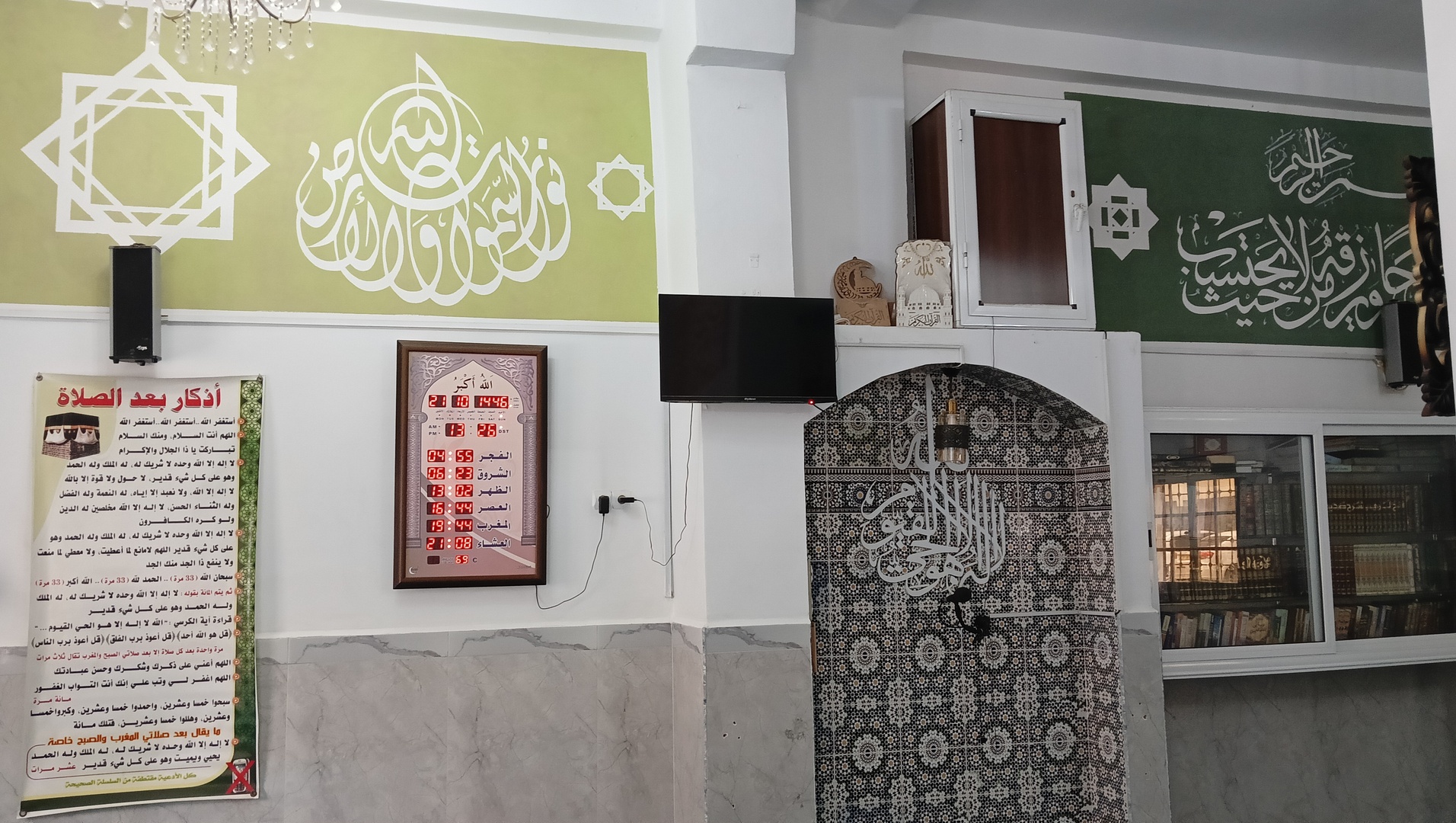 المسجد الجواري الحاجة حورية