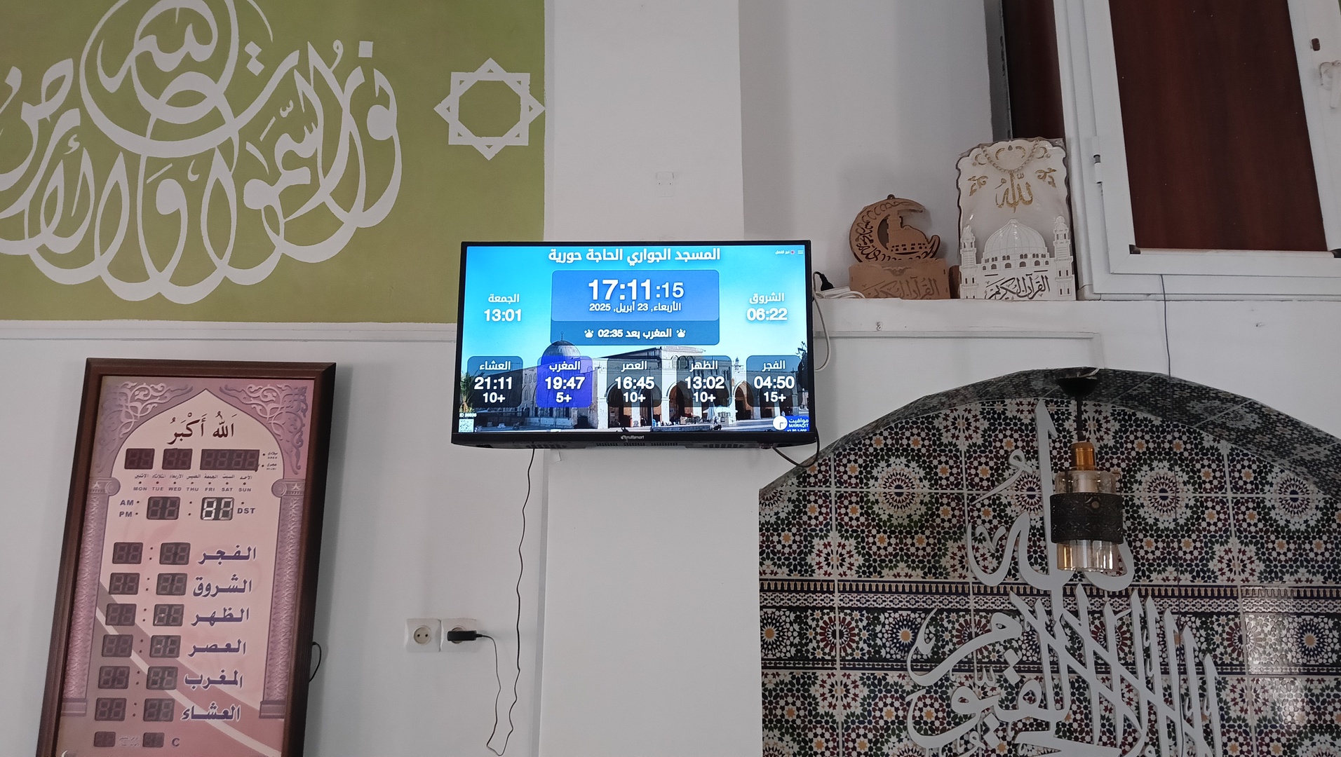 المسجد الجواري الحاجة حورية