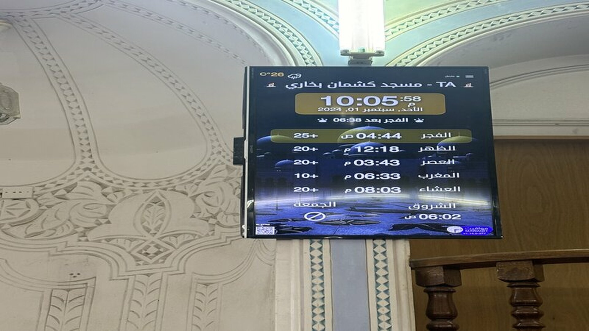 مسجد كشمان بخاري