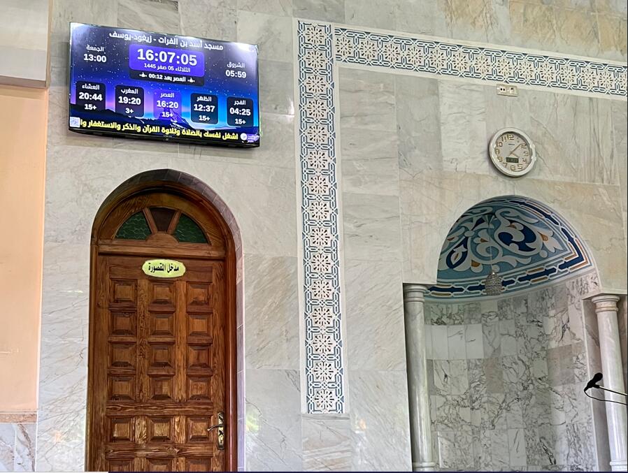 مسجد أسد بن الفرات