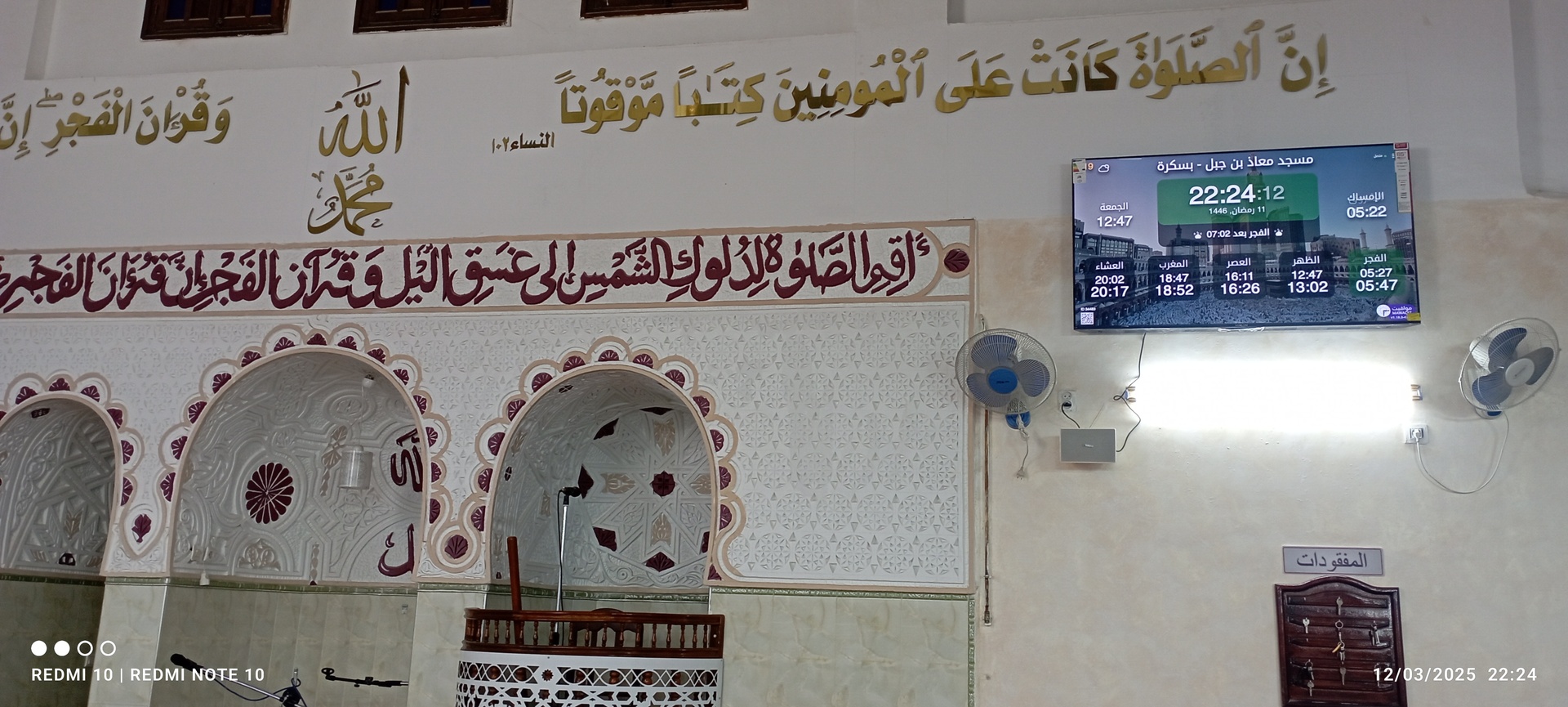 مسجد معاذ بن جبل العالية