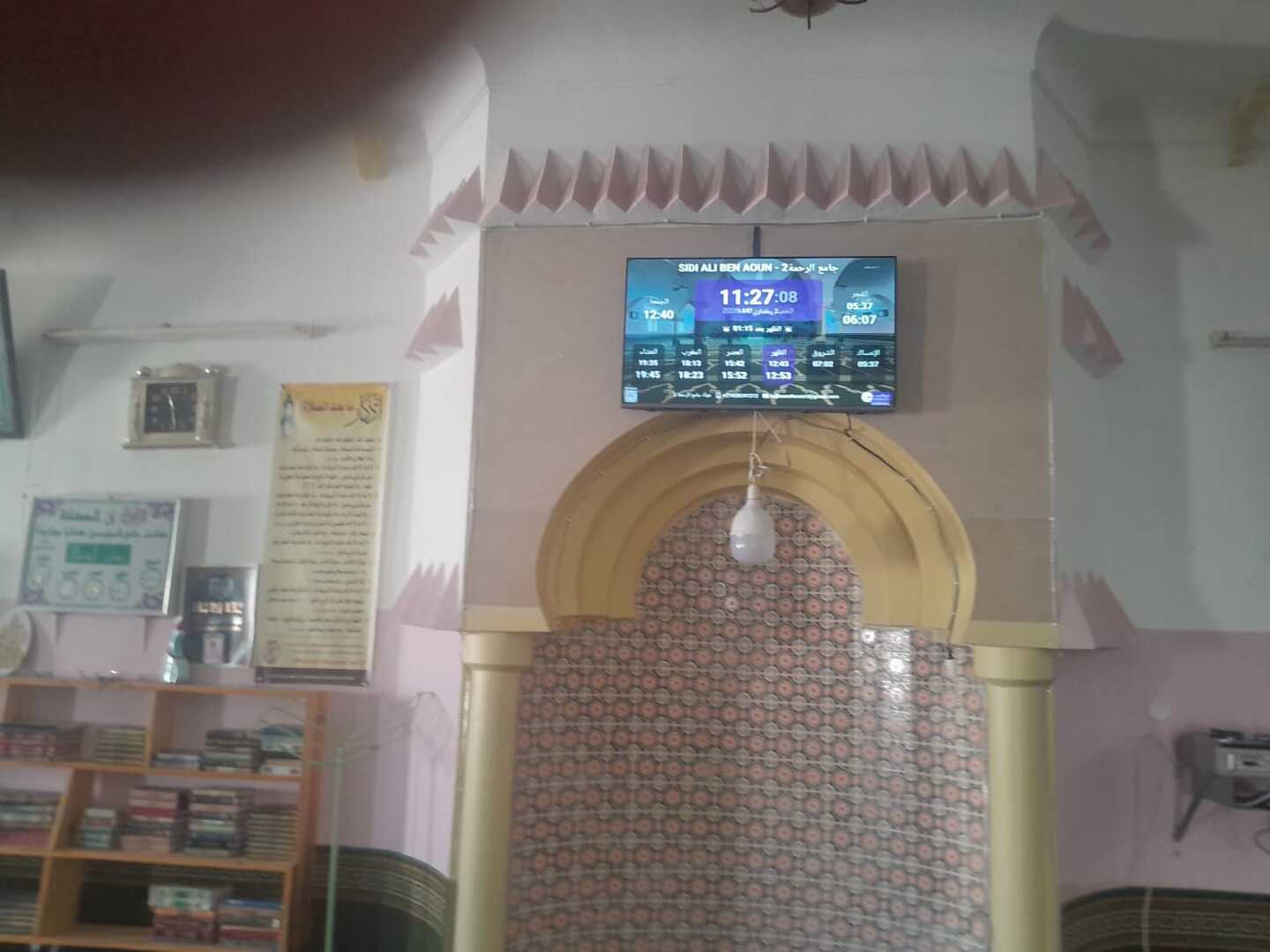 جامع الرحمة 2