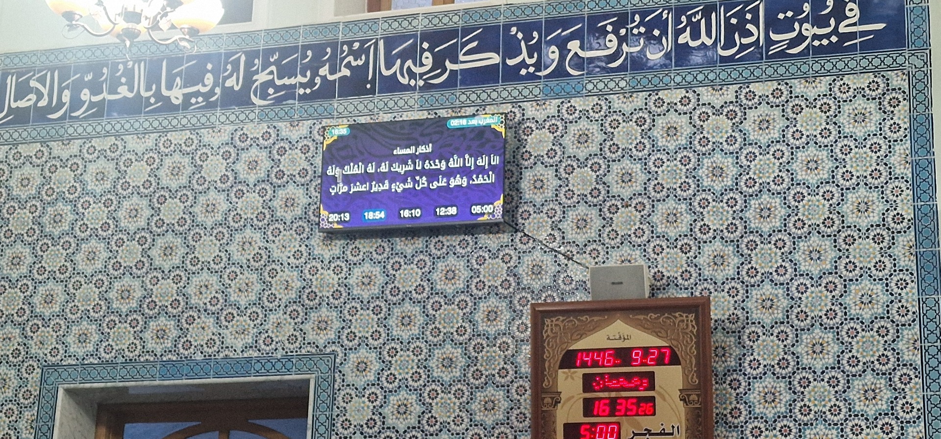 مسجد عبد الرحمن بن عوف