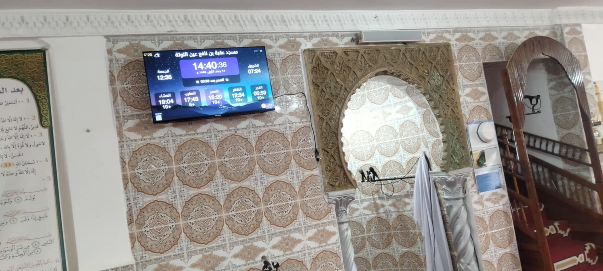 مسجد عقبة بن نافع عين التوتة