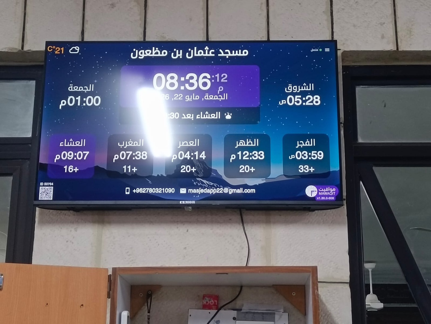 مسجد عثمان بن مظعون