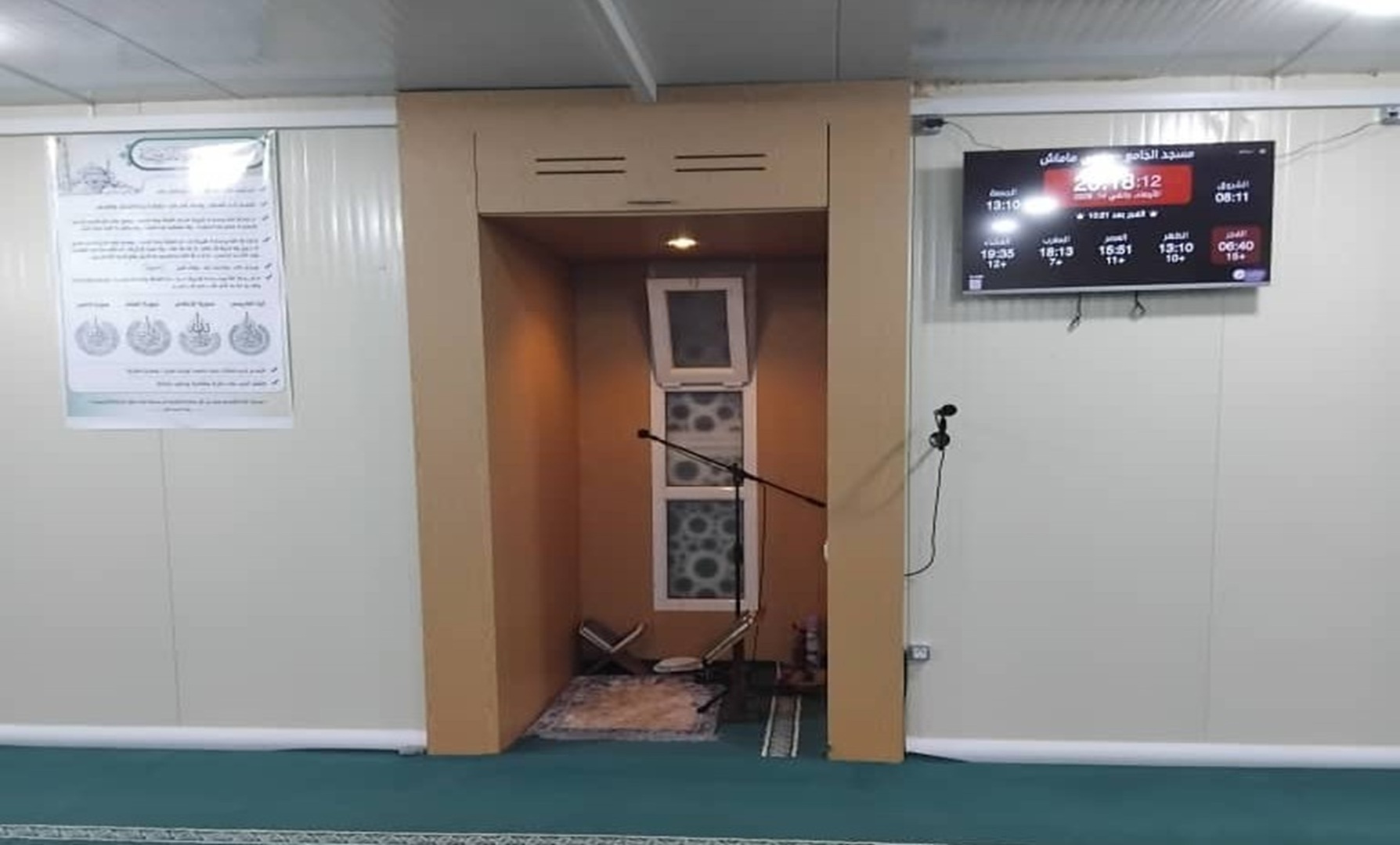 مسجد الجامع