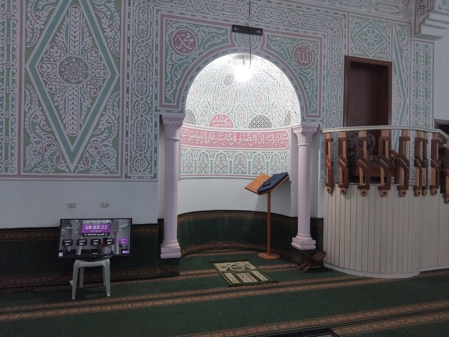 جامع الرحمة-مركز مصباح