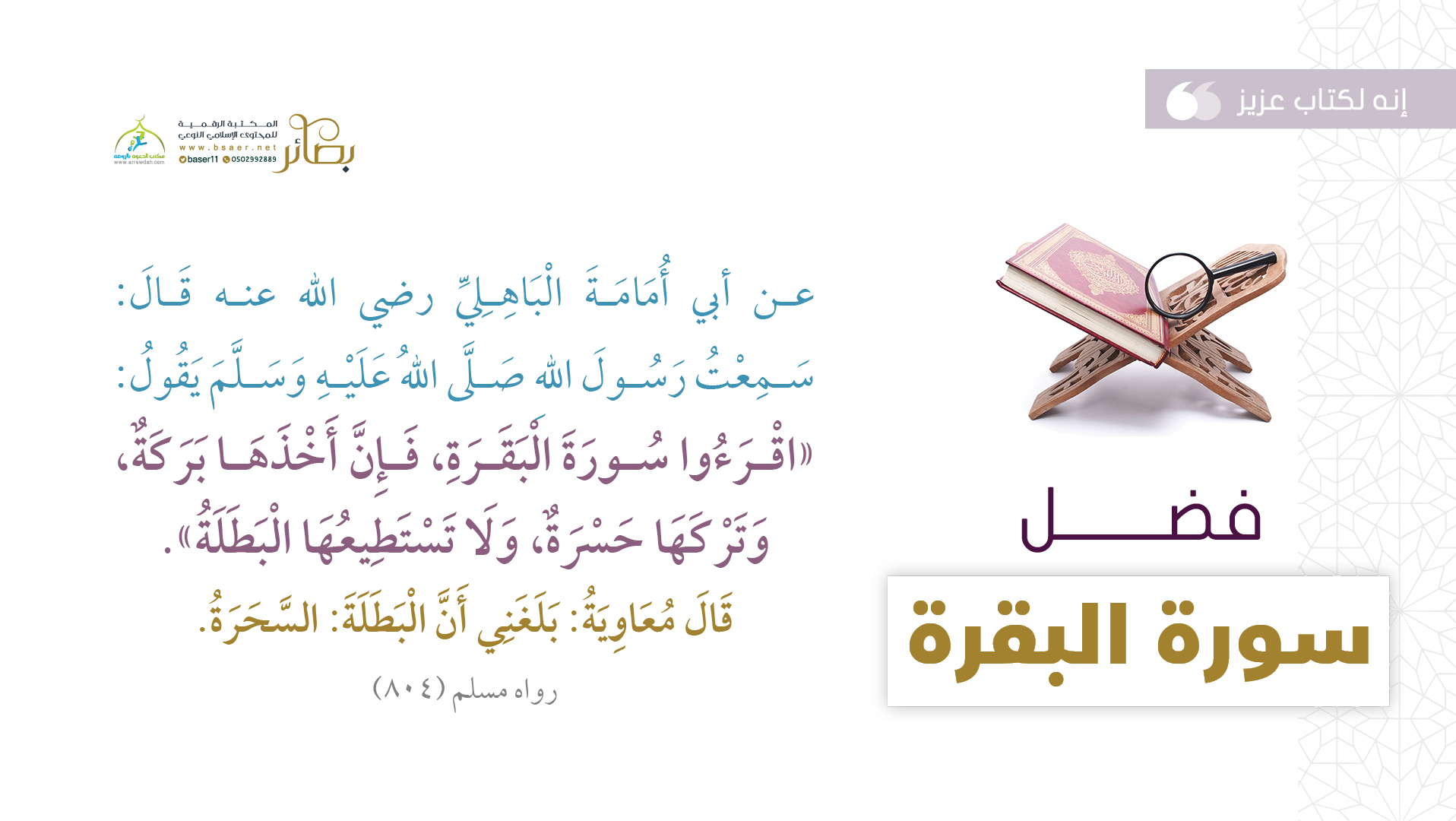 أحكام وآداب