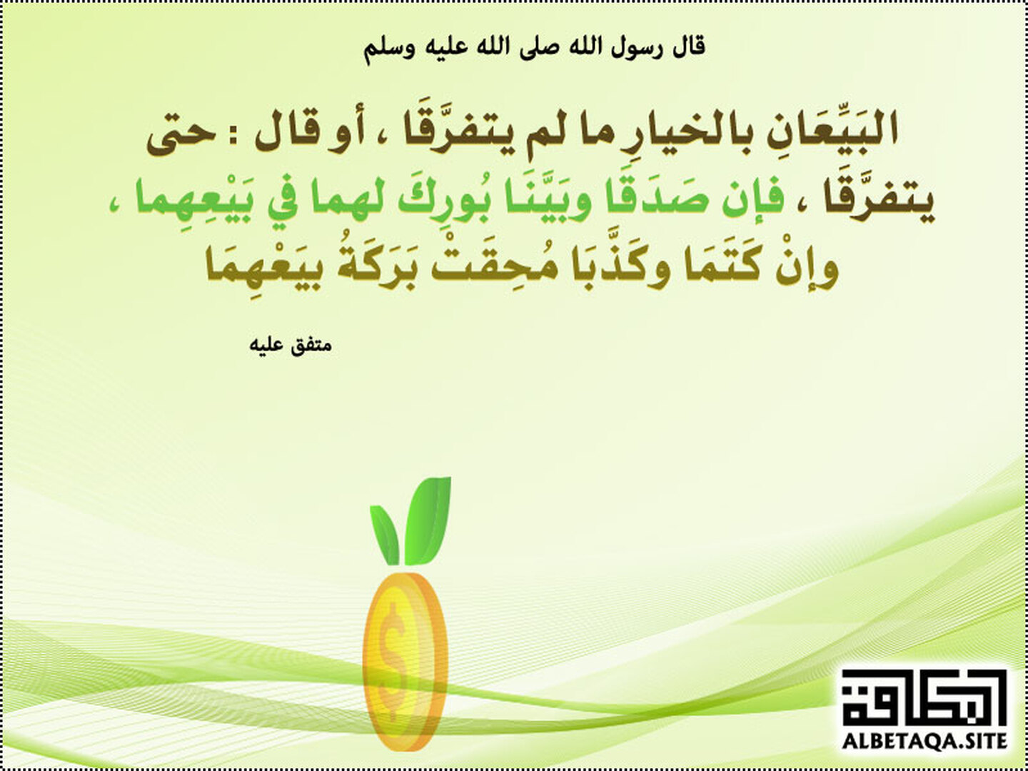 اخلاق  ومعاملات
