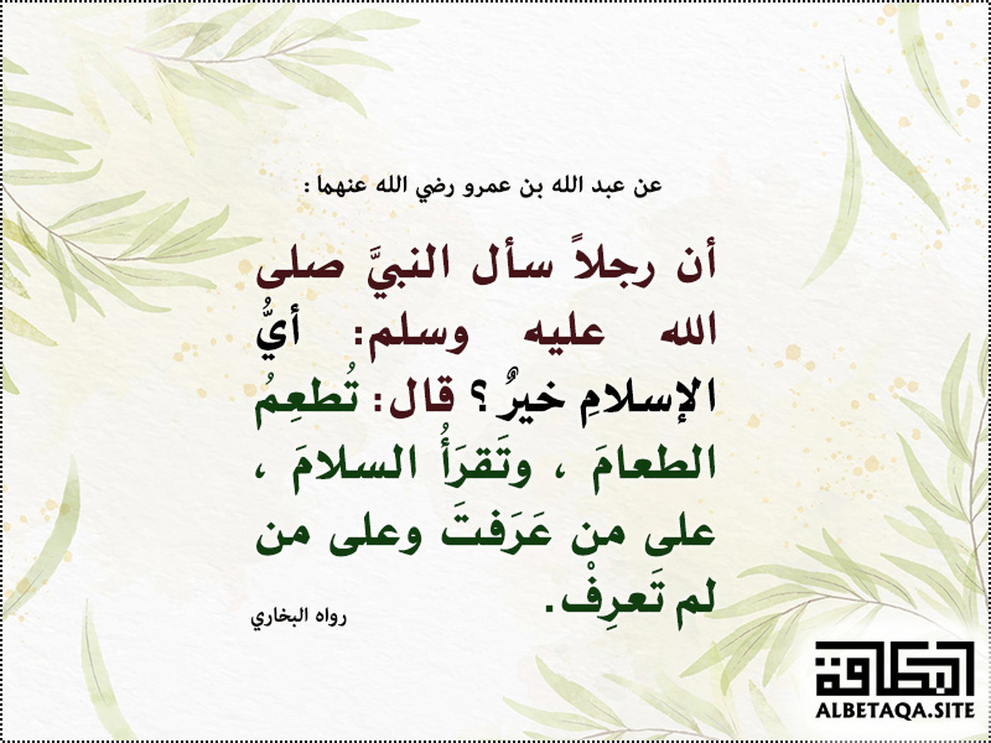 اخلاق  ومعاملات