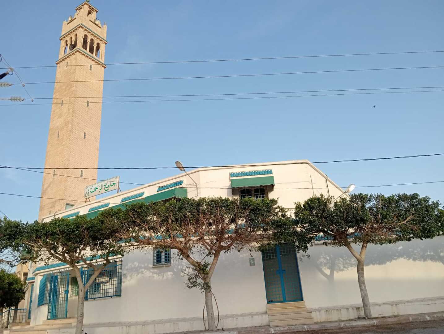 جامع الرحمة