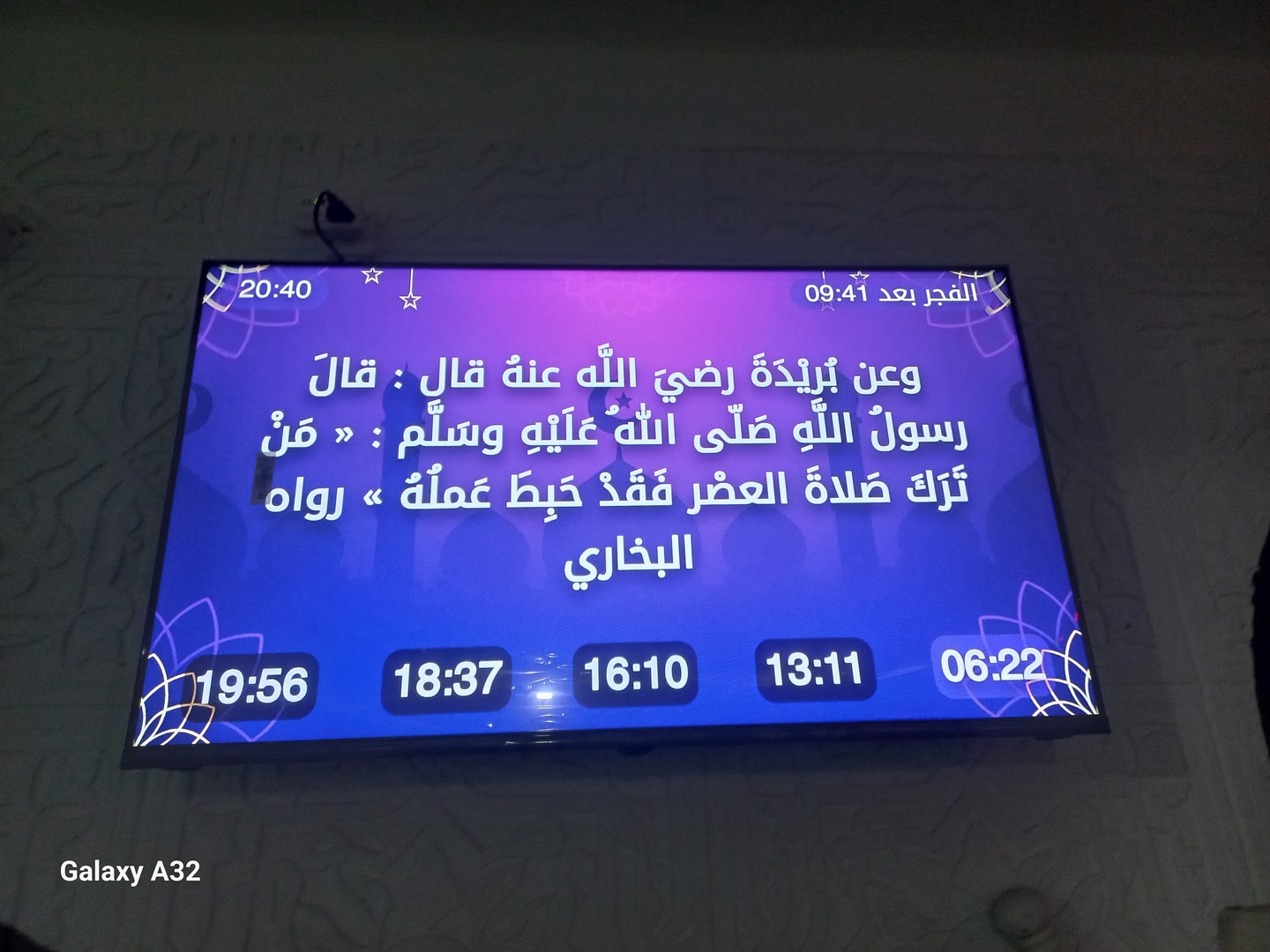 مسجد الشيخ الكروشي