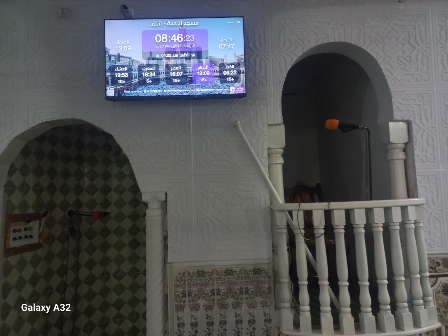 مسجد الرحمة