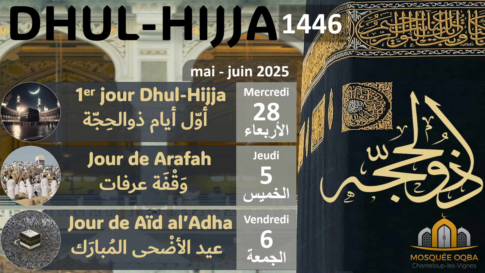 Dhul Hijja 1446//2025