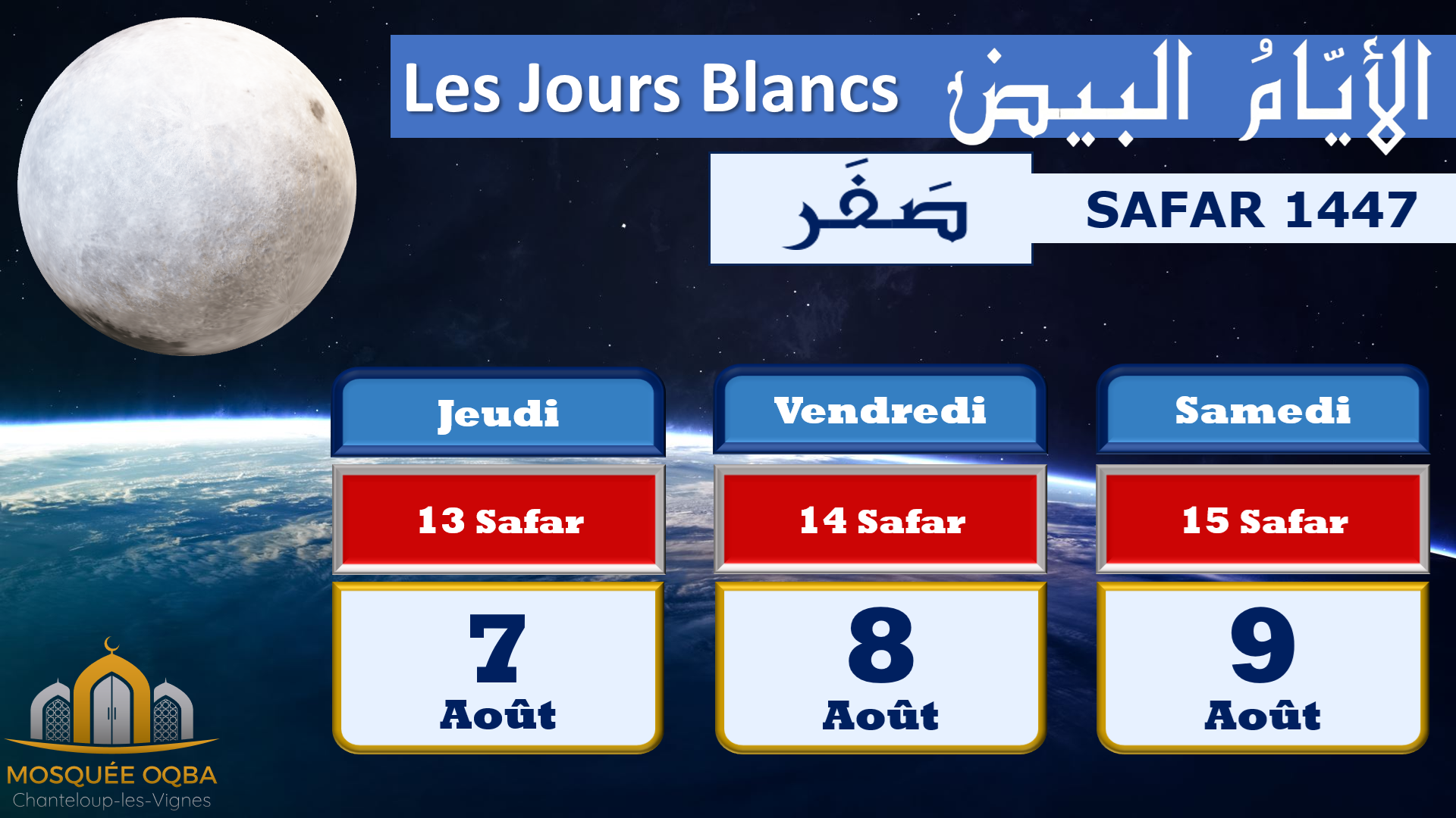 Jours Blancs Safar 1447