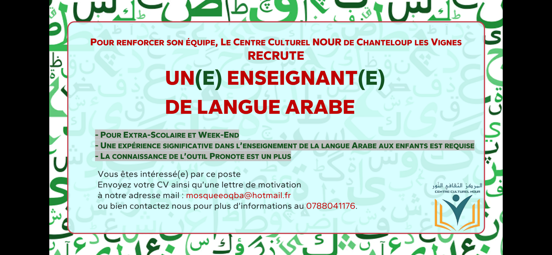 Recrutement d’enseignant(e)s d’arabe